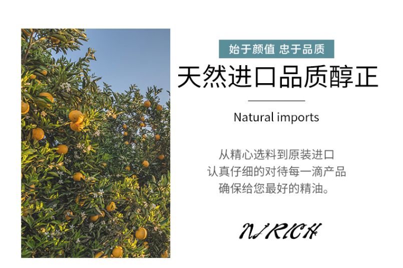 柠檬油在化工原料上的应用