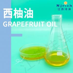 西柚油
