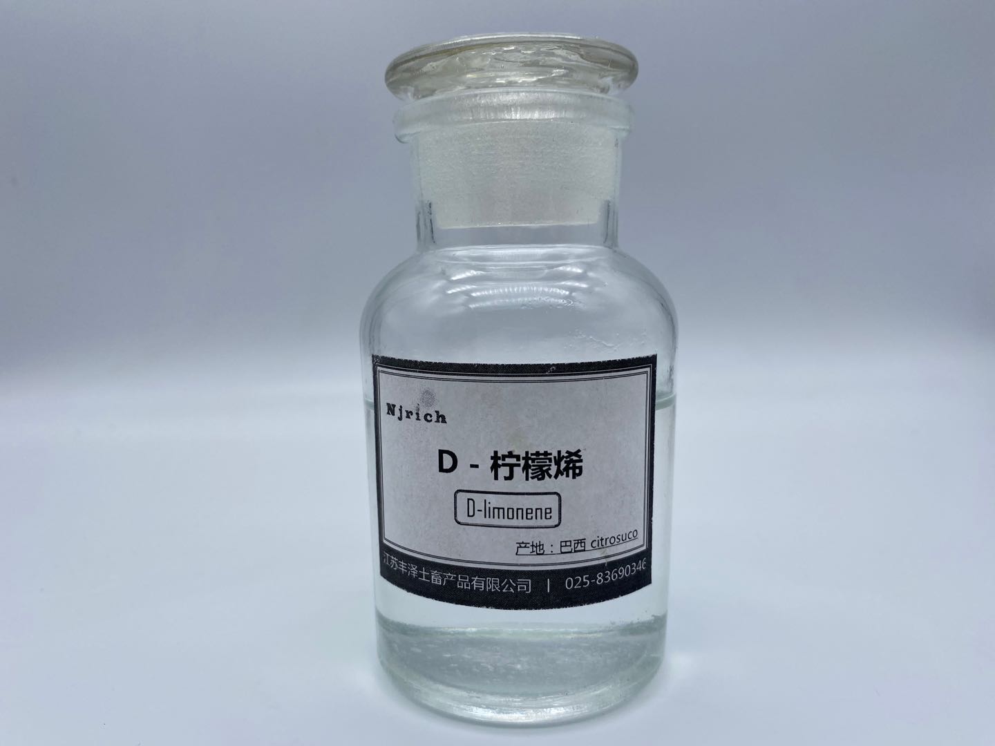 柠檬烯